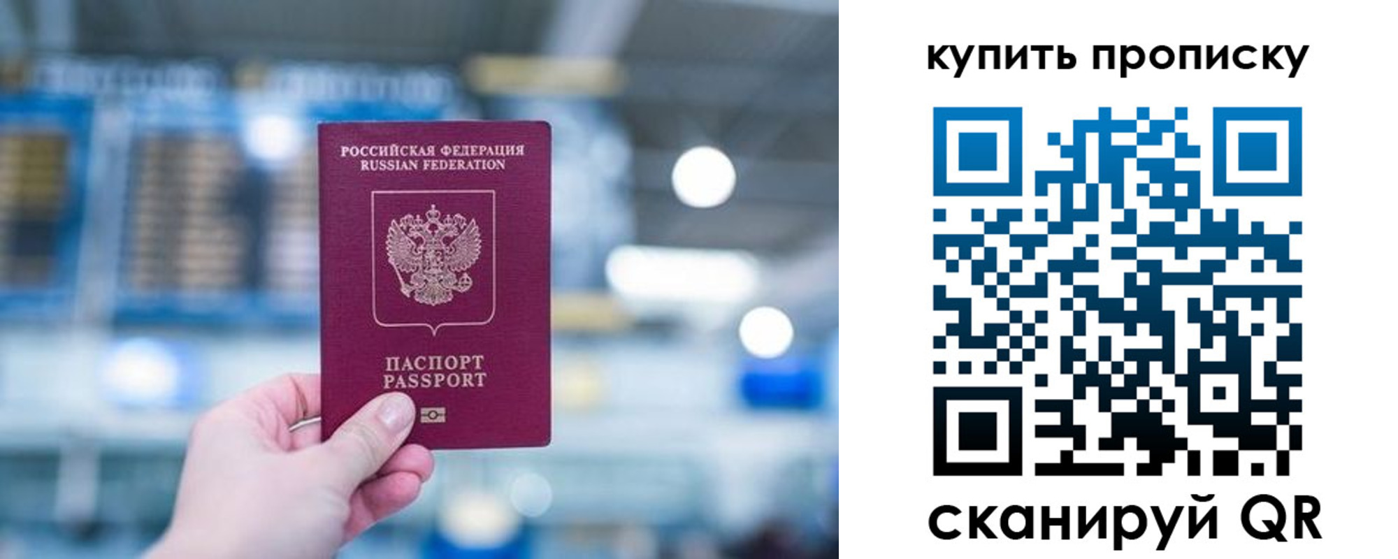 временная регистрация адрес в Крымске