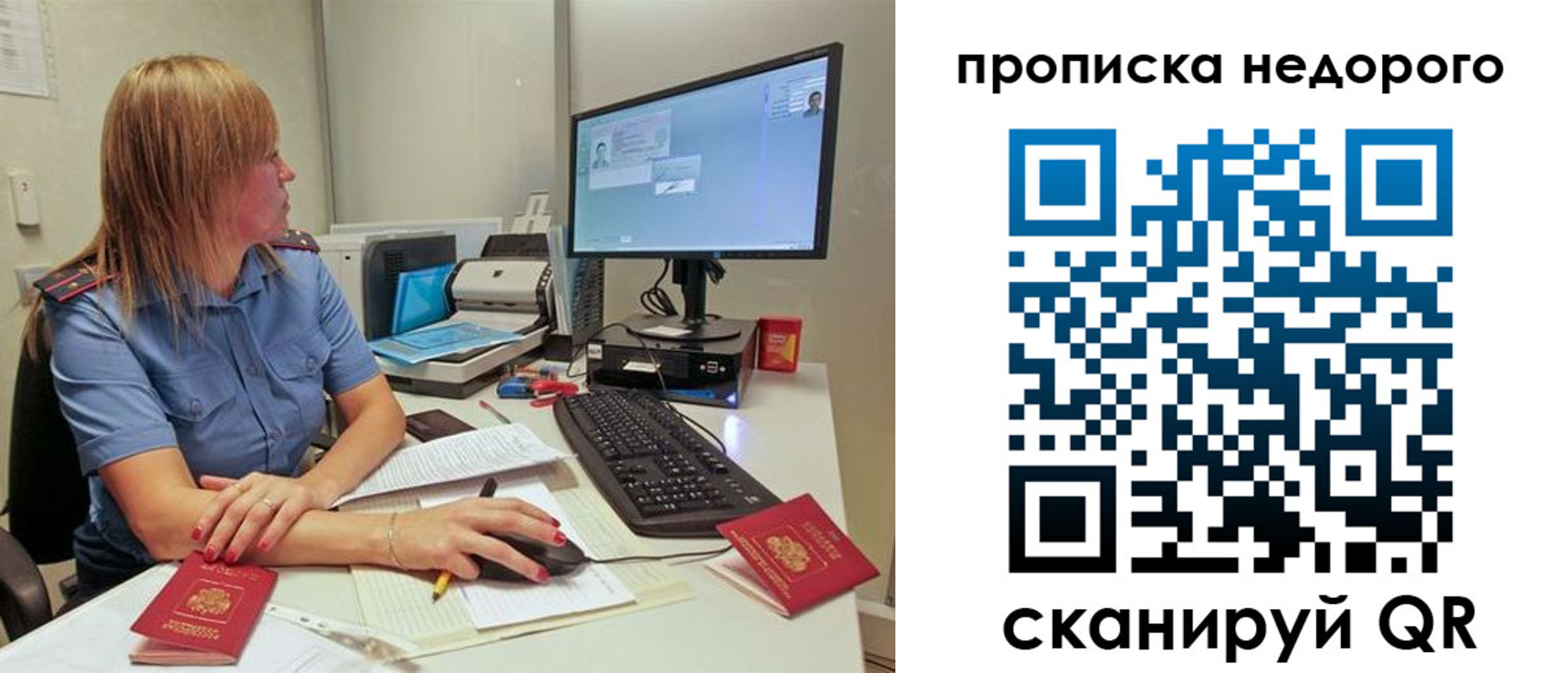 прописка для школы в Крымске