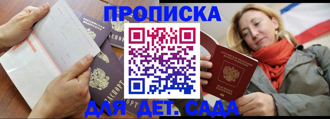 временная регистрация госуслуги в Крымске