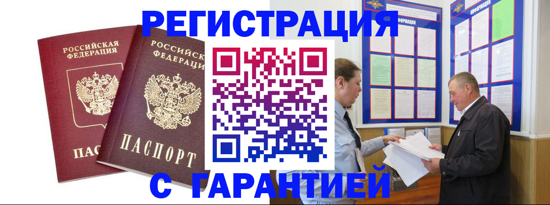 регистрация для дет. сада в Крымске