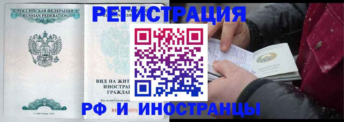 где прописаться в Крымске